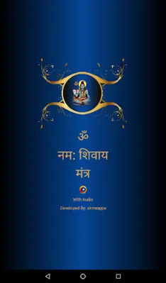 Shiva Mantra Om Namah Shivaya With Audio android App screenshot 3